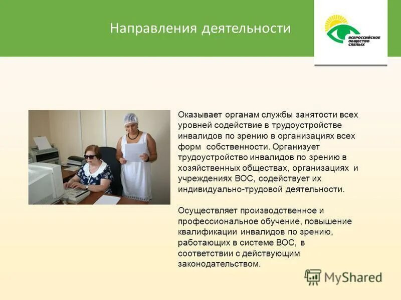 Удостоверение о повышении квалификации 108 часов. Образование инвалидов. Эмблема инвалидов. Повышение квалификации инвалидов. Повышение квалификации рабочих.