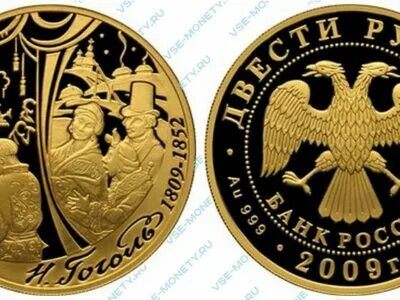 Монета 200 рублей. Монета 200 лет. Монета Гоголь. Золотая монета Донецкая народная Республика.