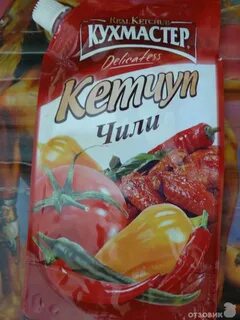 Чили вкуса