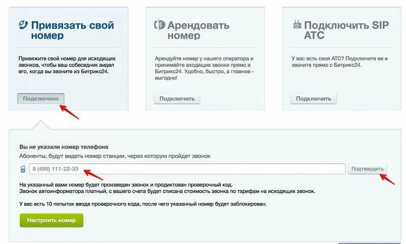 Узнать данные по номеру телефона платно. Платный номер на входящие звонки. Платный номер для входящих звонков. Подключить платный номер. Как сделать номер телефона платным.