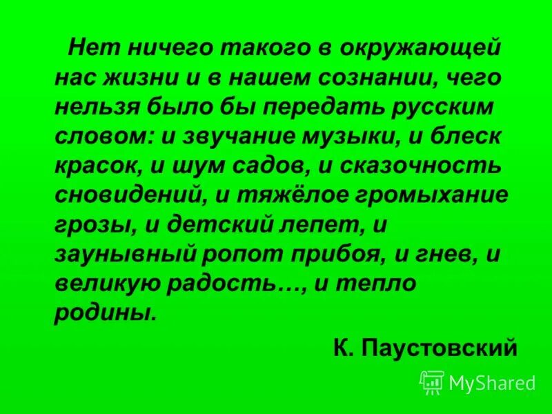 Сочинение сад мечты. Сочинение наш сад. Описание сада сочинение. Что такое сад мини сочинение. Маленькое сочинение что такое сад.