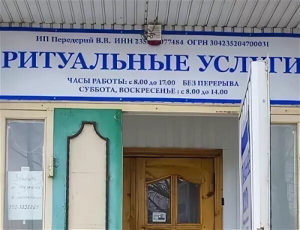 часы работы ритуальных услуг
