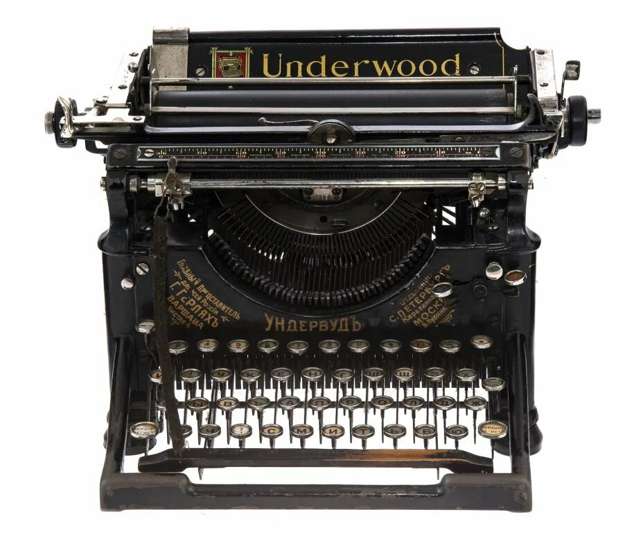 Ундервуд машинка. Ундервуд печатная машинка. Печатная машинка Underwood 1911. Underwood 5 печатная машинка. Underwood пишущая машинка 1900-1937.