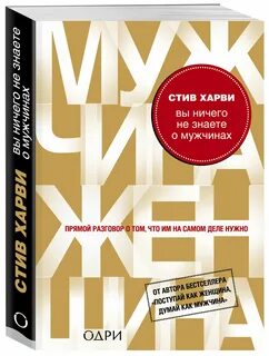 Что мужчины умеют лучше