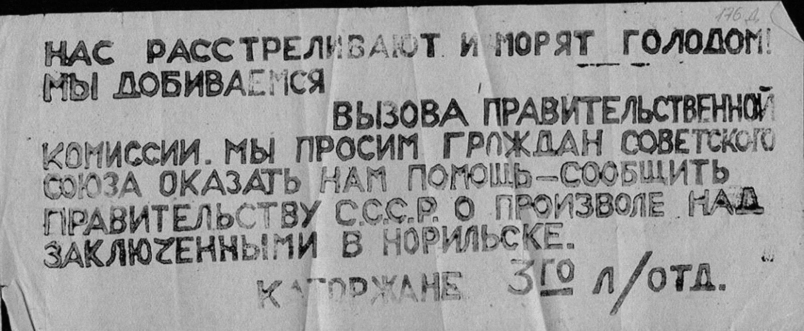 Начало восстания в гулаге. Норильское восстание 1953. Норильское восстание заключенных. Восстание в Кенгире 1954г.