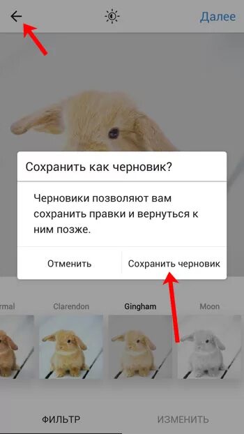 Где хранятся черновики