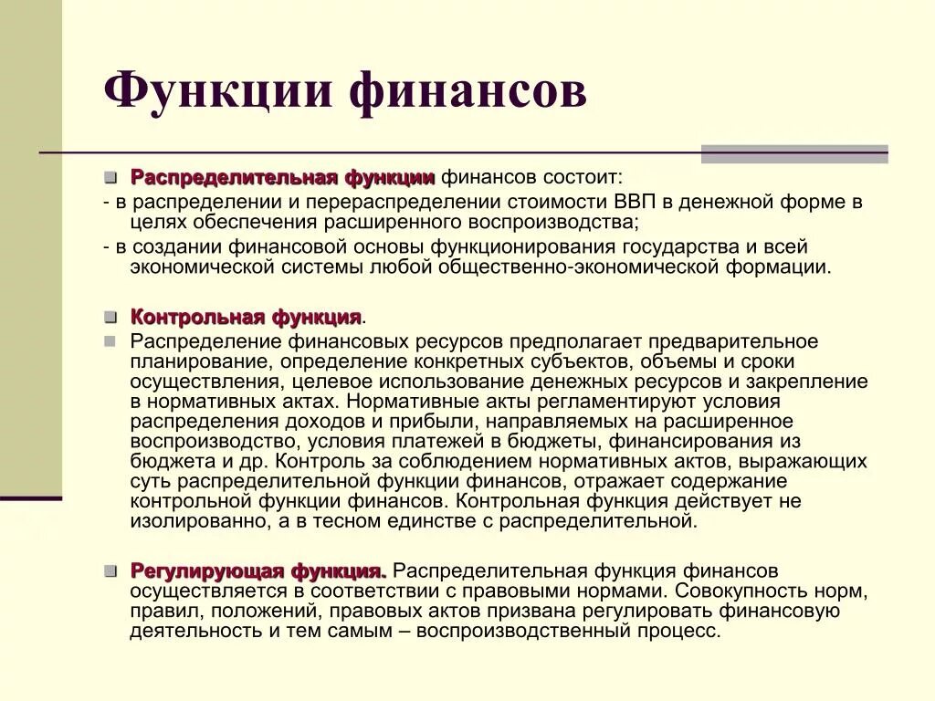 Картинки 7 ФУНКЦИИ ФИНАНСОВ