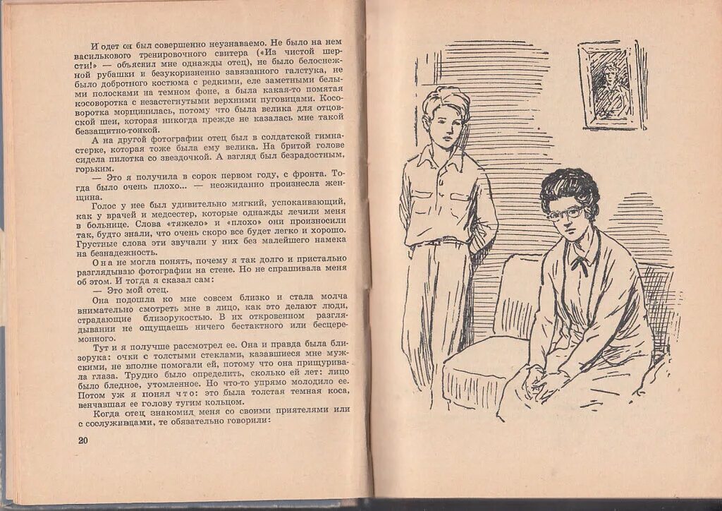 Алексин а. "а тем временем где-то…". А Алексин домашнее сочинение иллюстрации. А тем временем где то рисунок. Обложка книги а тем временем где-то. Рассказ неправда