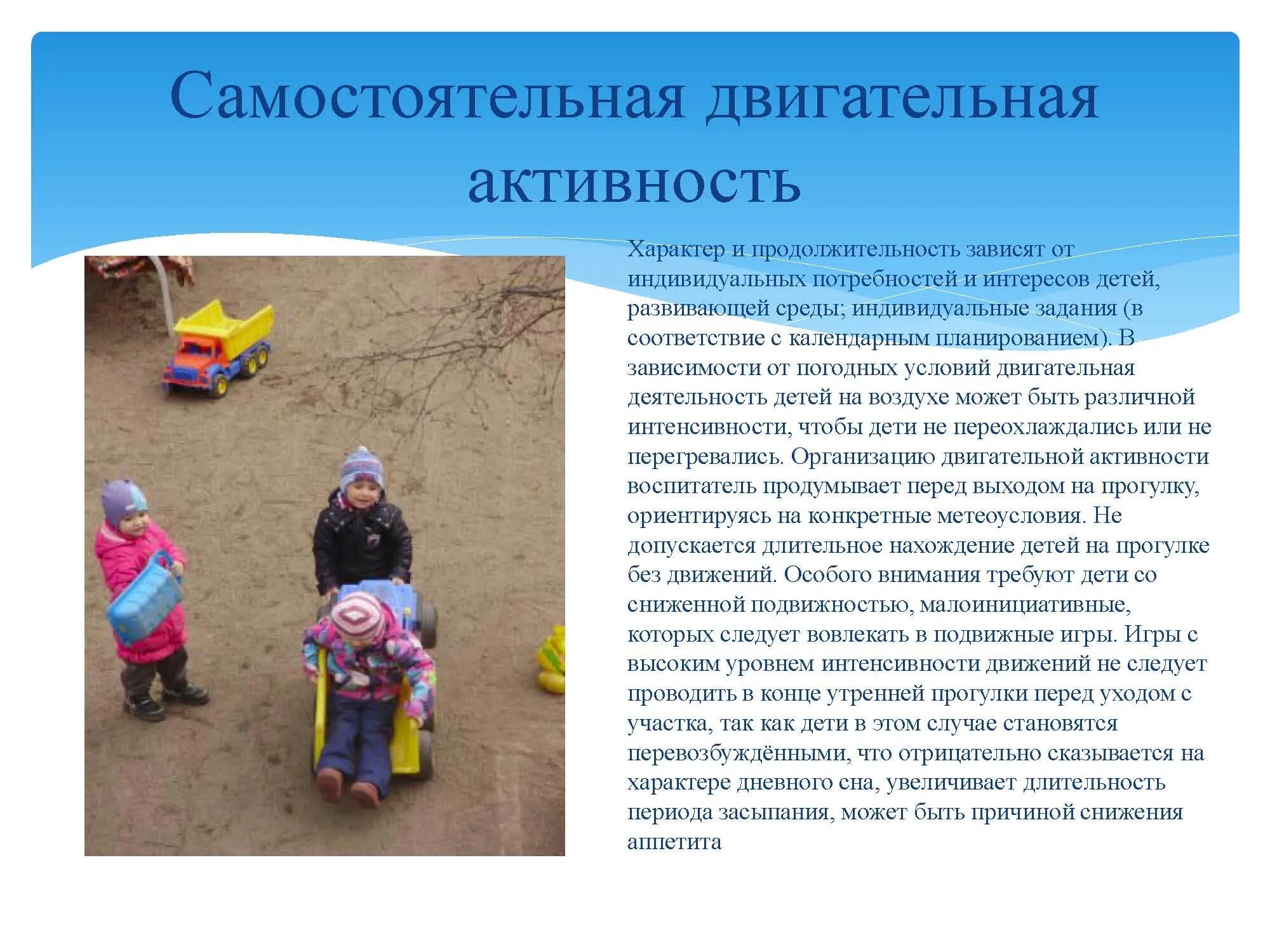 Прогулка с детьми план