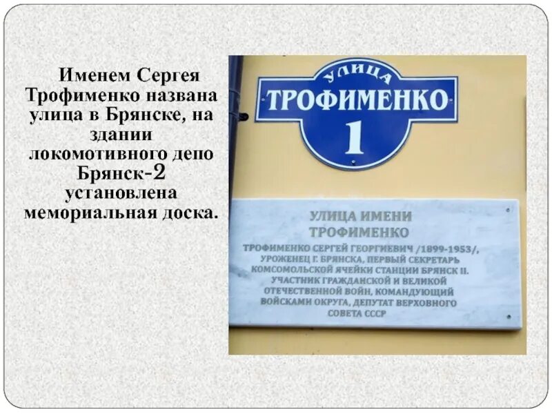 Библиотеки г брянска. Улица Трофименко Брянск. Централизованная система детских библиотек г. Брянска, Брянск. Улица Сергея Трофимена Брянск. Брянск ул Трофименко 1.