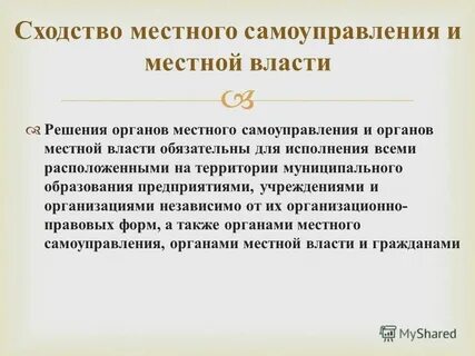 Ответственность за свою женщину