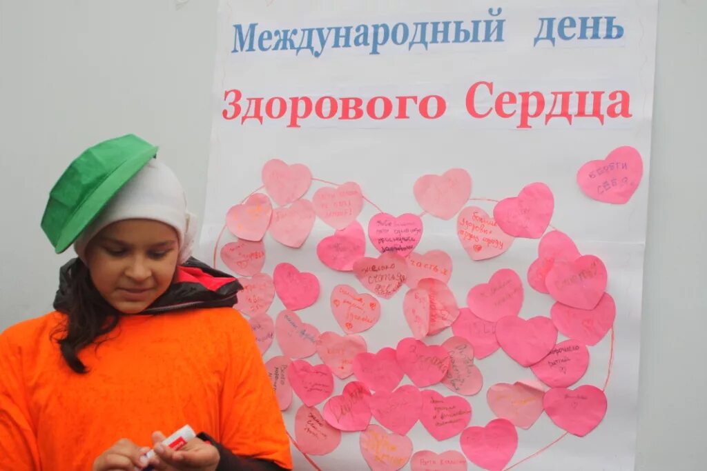 Министерство сердца. Акция посвященная дню сердца. День сердца мероприятия. День сердца. Акция сердце для жизни.