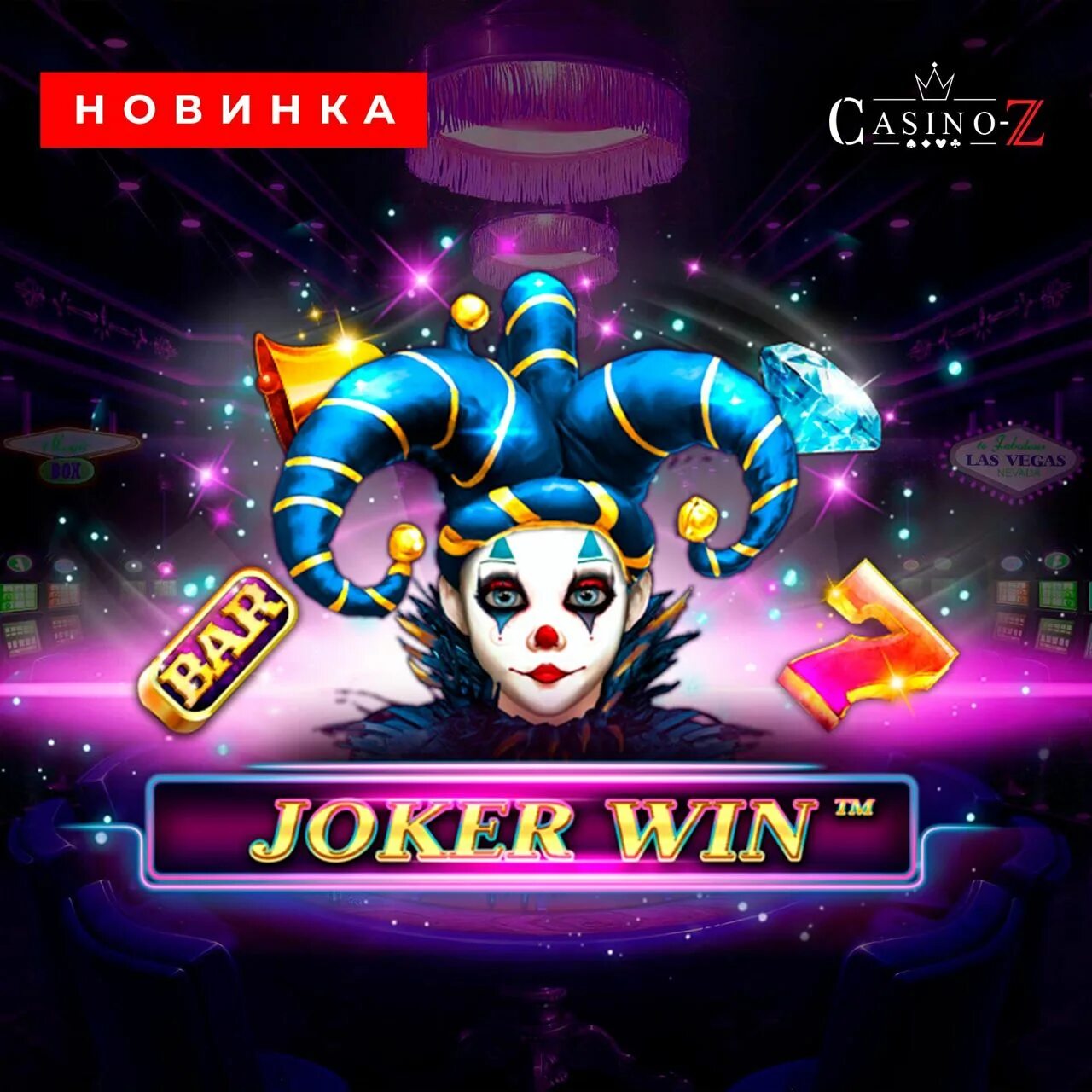 Казино z. Игровой автомат • Joker win. Casino Joker game. Джокер слот. Каткасино catcasino official5 win