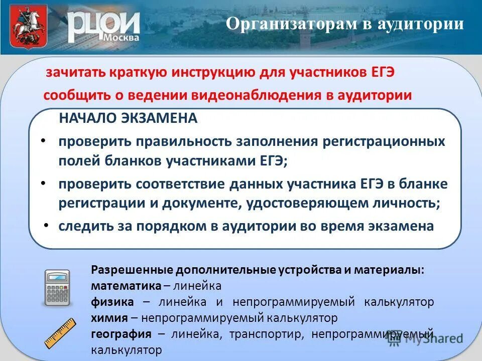 Как правильно написать в соответствии или в соответствие. В соответствии с данными инструкциями. Написание в соответствии или в соответствие. Цели стандартизации фз о техническом регулировании. В соответствии с данными инструкциями.