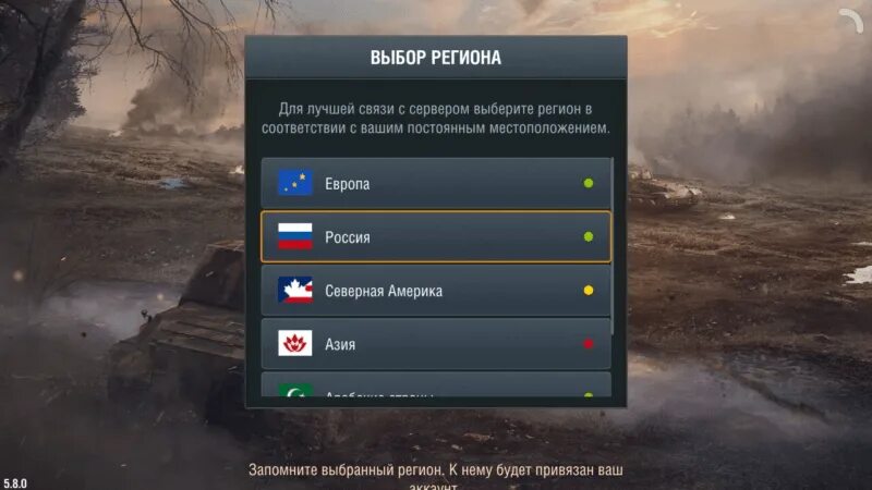 Как установить озвучку танк блиц на андроид