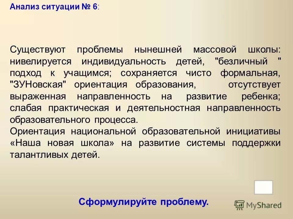 чисто формально