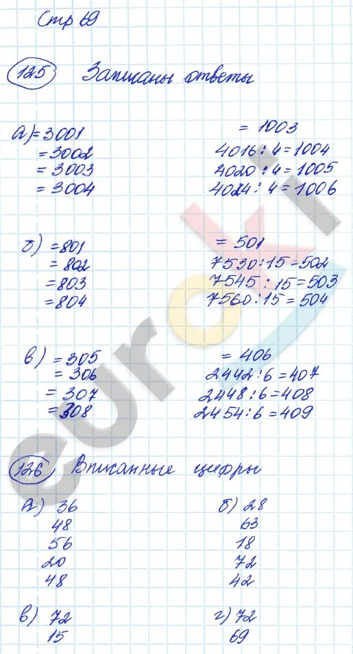 Математика страница 69 упражнение 6. Математика 4 класс 1 часть стр 69 номер 4. Математика 4 класс стр 69 номер 10. Математика 4 класс 1 часть страница 69 номер 7. Математика 4 класс 1 часть стр 69 номер 2.