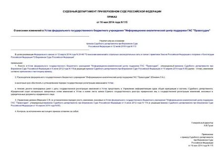 Приказ 115 тепловые энергоустановки