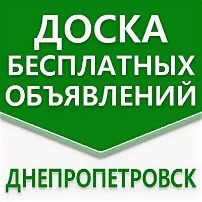 Барахолки вацап. Николаевская барахолка. Доска объявлений Николаев. Барахолка вацап Николаевская. Барахолка Николаевск.