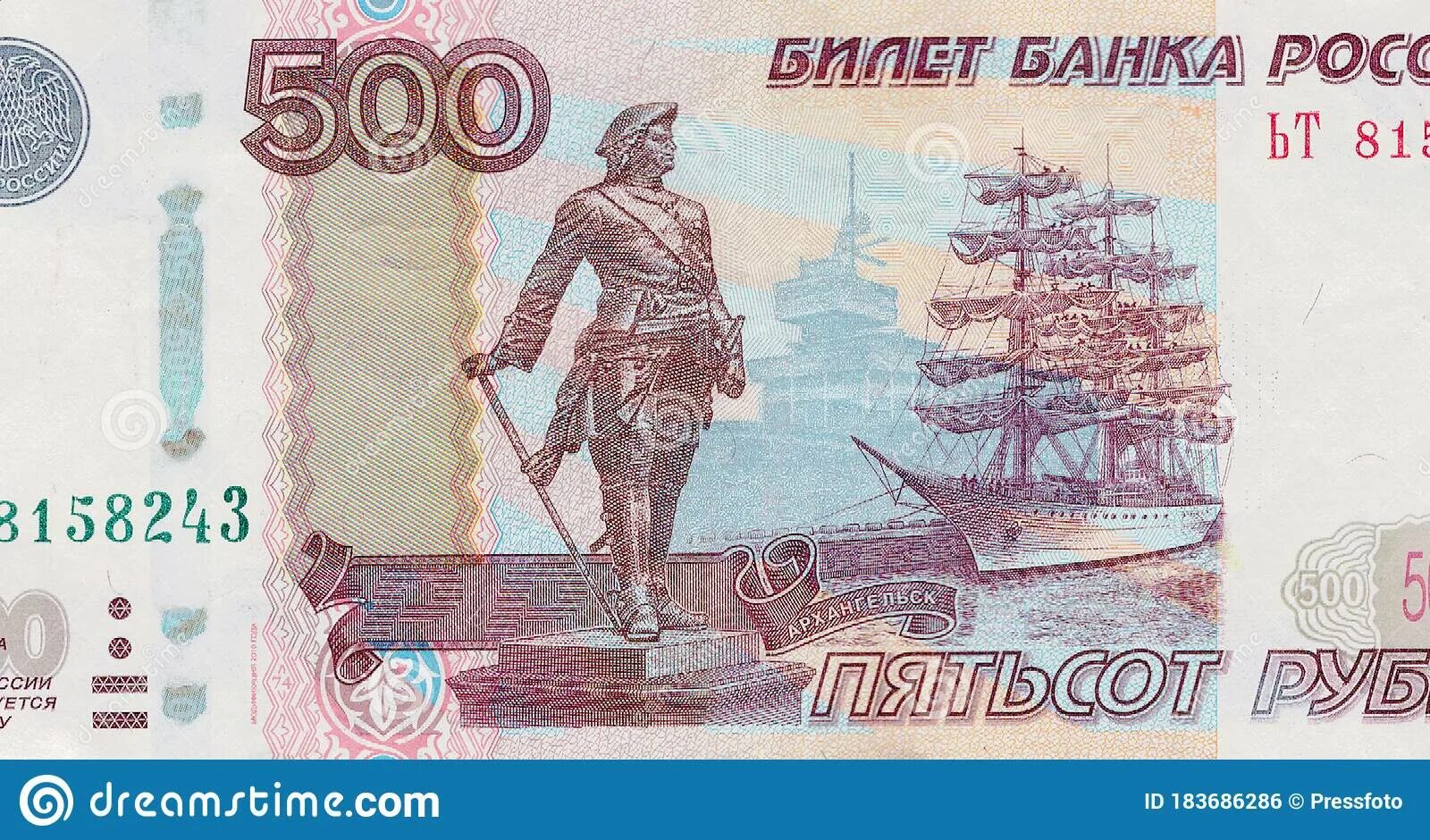 Пятсот или пятьсот