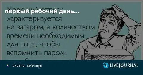 Первый рабочий отзывы