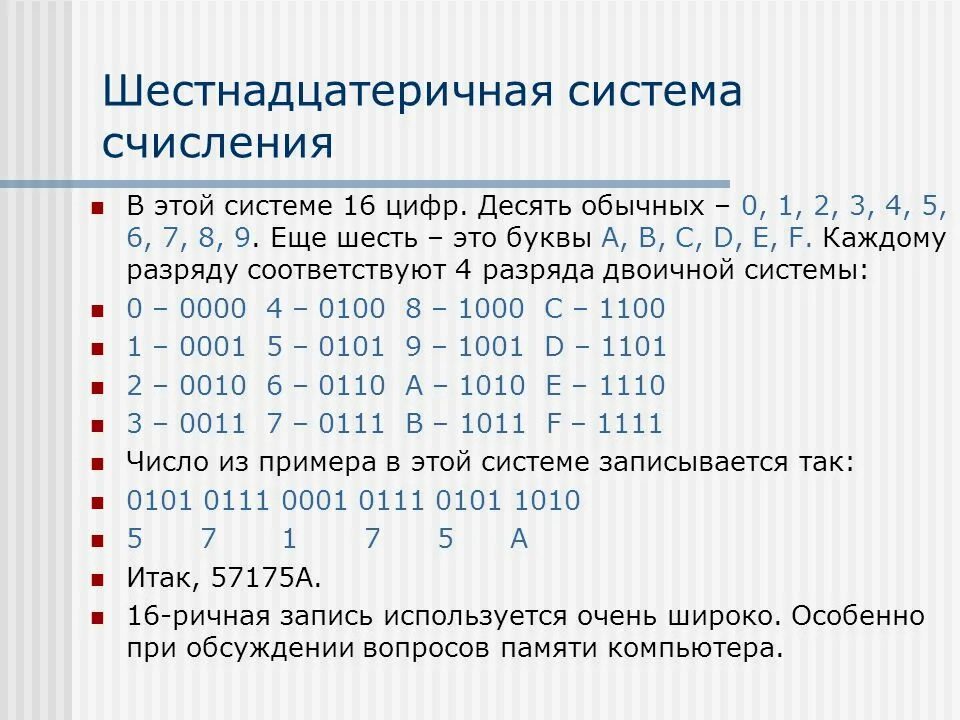 Найди последнюю цифру