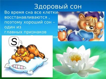 Создай спи
