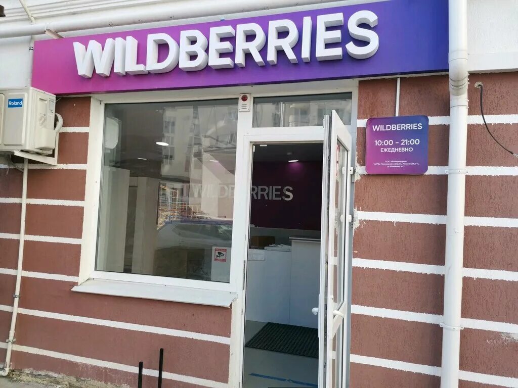Wildberries севастополь. пункты выдачи вайлдберриз севастополь. пункты выдачи вайлдберриз севастополь. Wildberries фото магазина. вакуленчука 26 севастополь на карте.