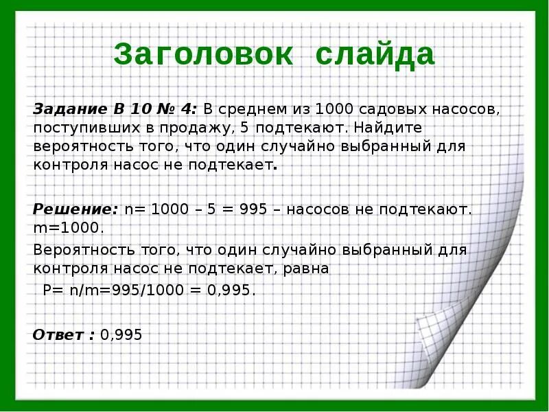 Задачи по теории