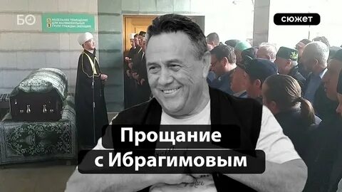 Ибрагимов могила