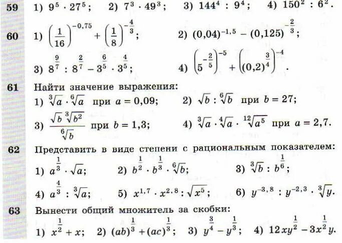 (X-45)-15=34 решение. Math5-VPR.sdamgia.ru ответы. Math5 VPR sdamgia ru ответы 1305. Решение 34-?=15.