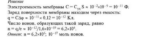 Заряд равный 5 10 7