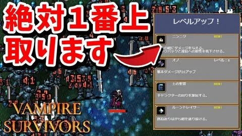 Vampire survivor 33 четки