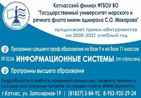Спо на базе 9 классов