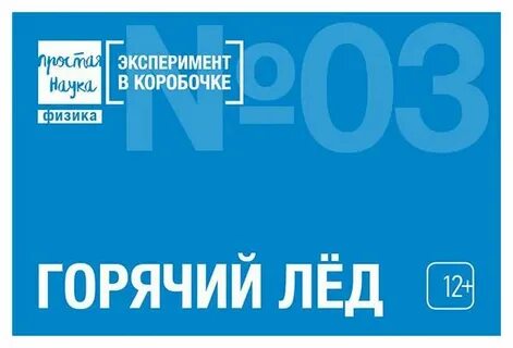 Горячий лед 2024 участники