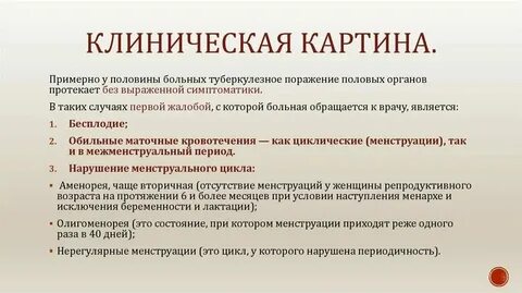 Нерегулярный месячный мкб 10