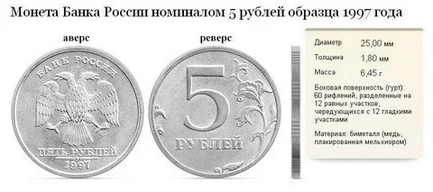 5 р вес