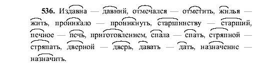 правила по русскому языку 6 класс разумовская. класс математика номер 422. русский язык 6 класс ладыженская номер 422. упражнение 422. упражнение 422 по русскому языку 6 класс.