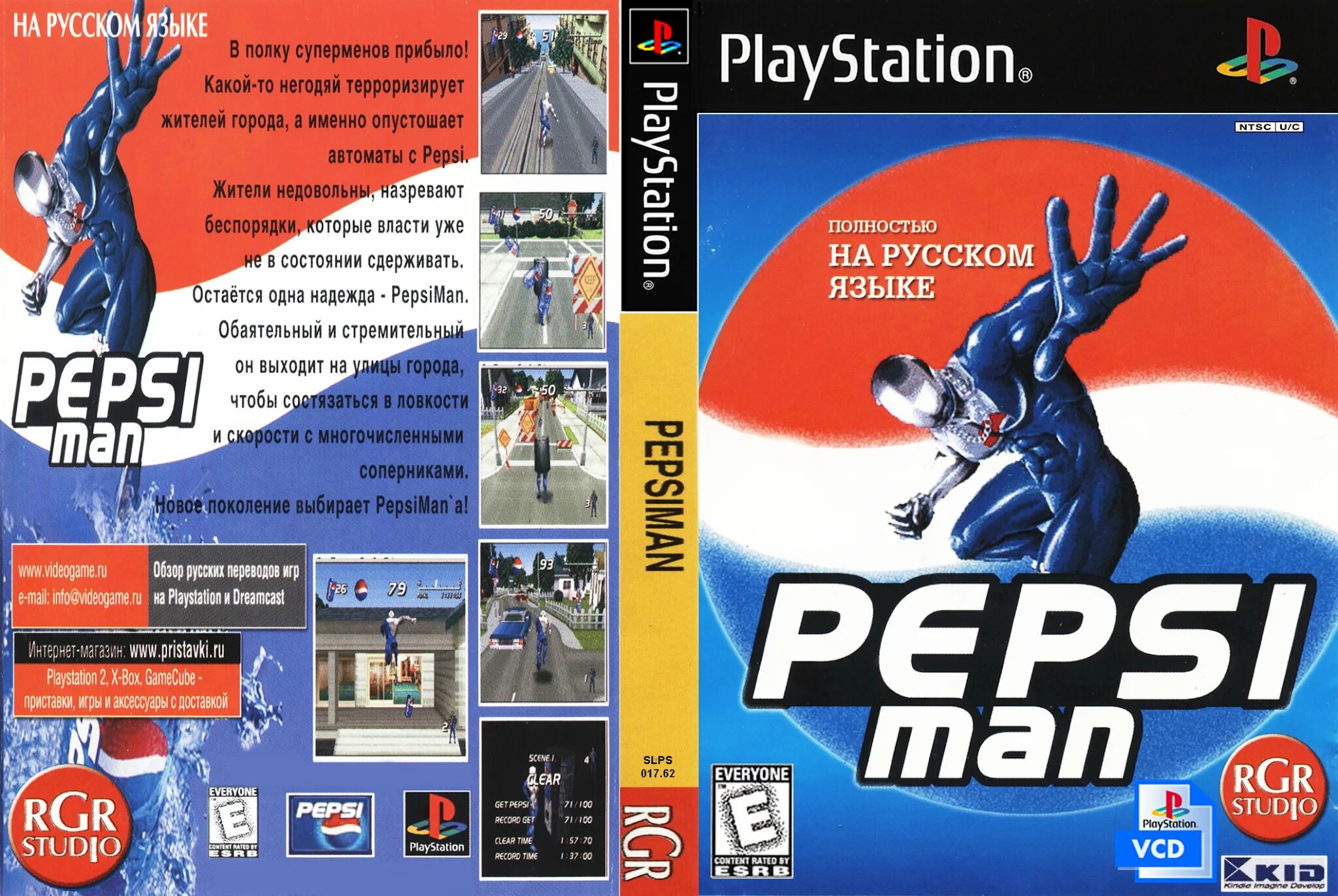 Playstation rom. Pepsi man ps1 обложка. Pepsiman ps1 icon. Pepsiman 2001 год. Диски на ПС 1 пепсимен.