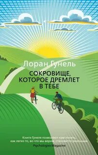 Лоран гунель