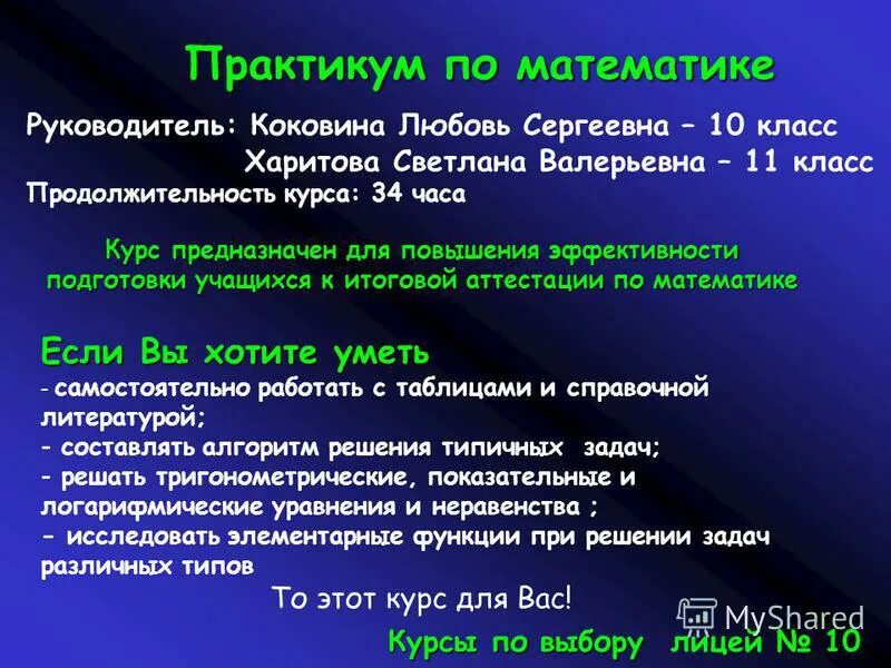 вопросы для обобщения по курсу
