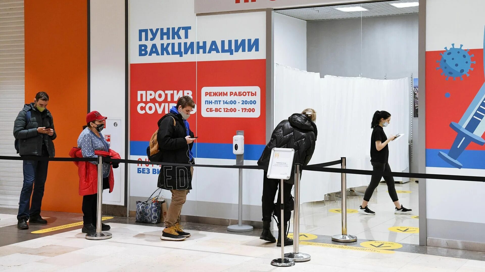 Пункт вакцинации от covid 19. Пункты вакцинации от коронавируса в москве. Пункт вакцинации. Пункт вакцинации москва. Пункты вакцинации в трц.