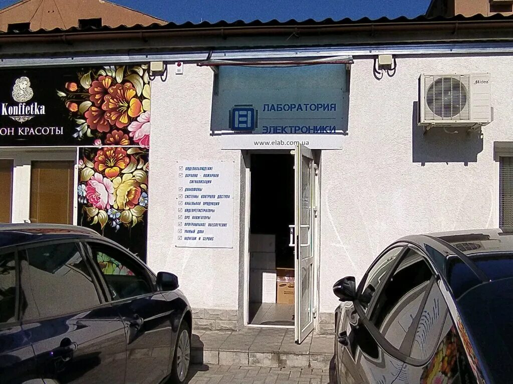 Фото: Индикатор, магазин электроники, ул. Героев Аджимушкая, 5, Симферополь - Ян