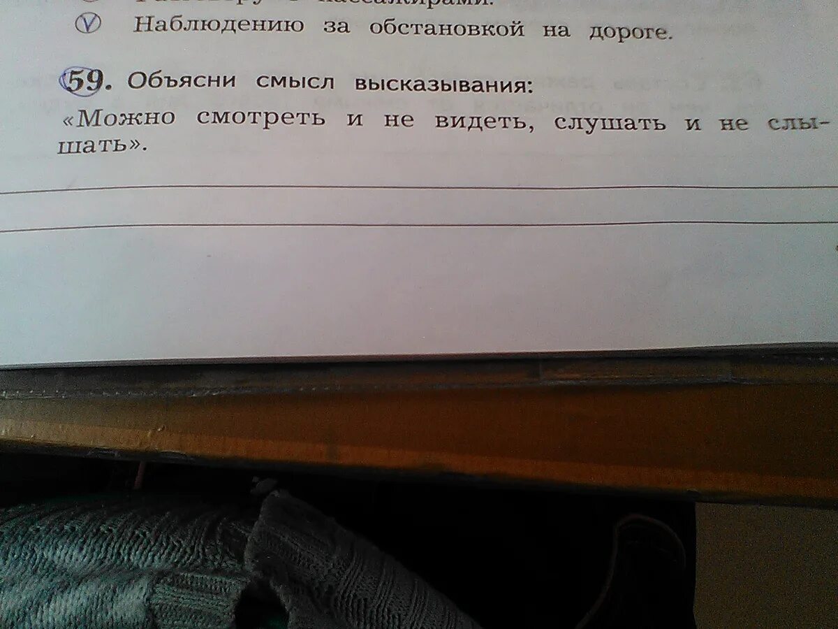 Дайте свое объяснение смысла высказывания воспитание. Объясните смысл высказывания. объяснение смысла высказывания. свое объяснение смысла высказывания.