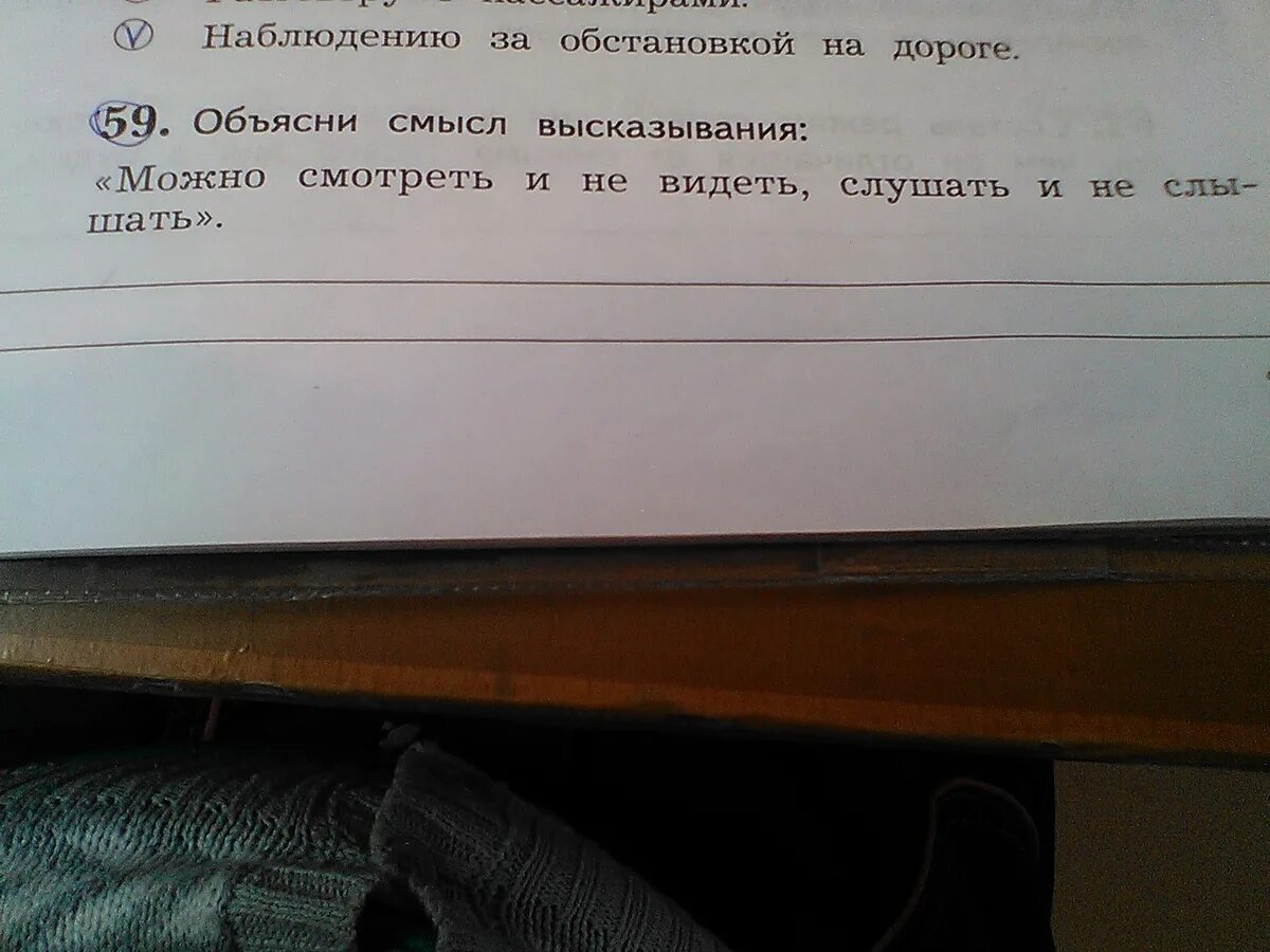 Дайте свое объяснение смысла высказывания родина. Объясните смысл высказывания. Объяснение смысла высказывания. Свое объяснение смысла высказывания.