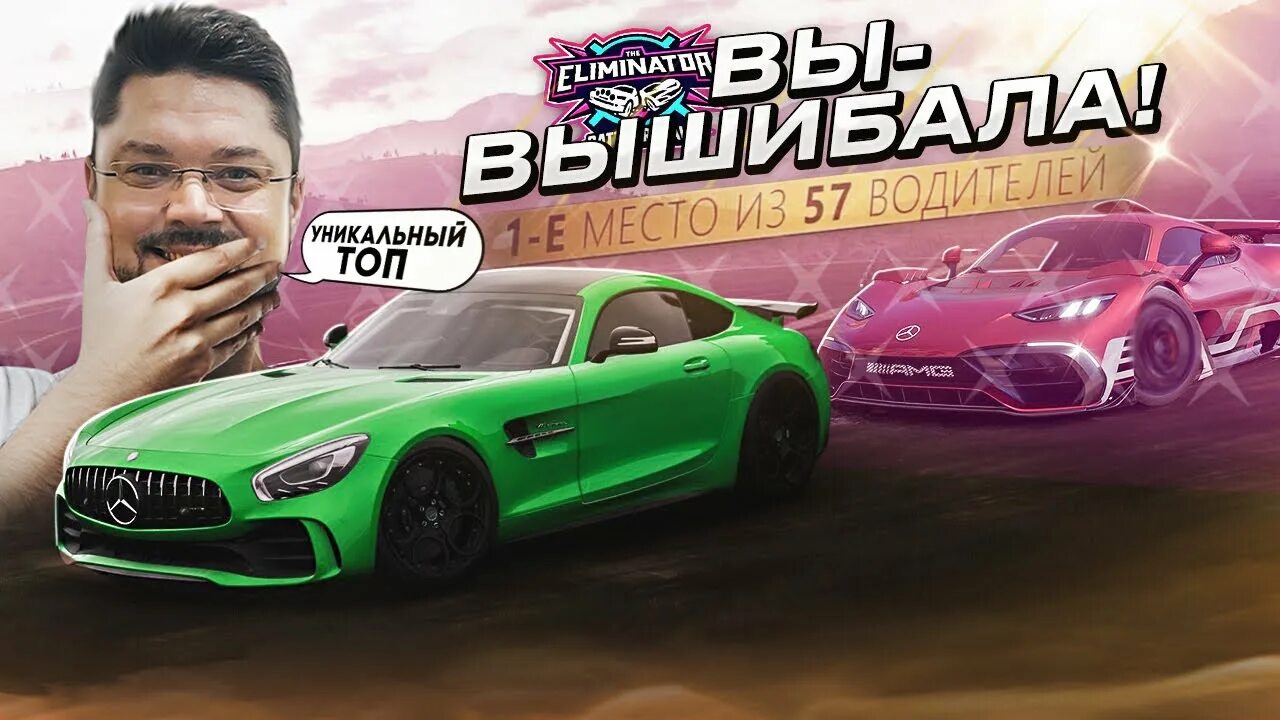 Forza Horizon вышибала. Разрабы Forza Horizon 4. Форза хорайзен 5 вышибала превью. Forza horizon вышибалы