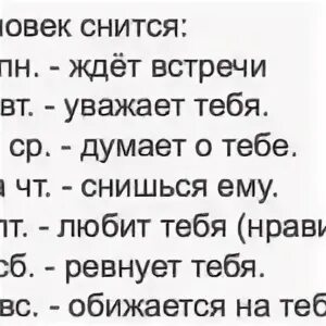 Мальчик с четверга на пятницу. Снится парень. Tckb xtckjdtr cybncz CJC dnjhybf YF chtle. Если снится парень. Сонник приснился парень.