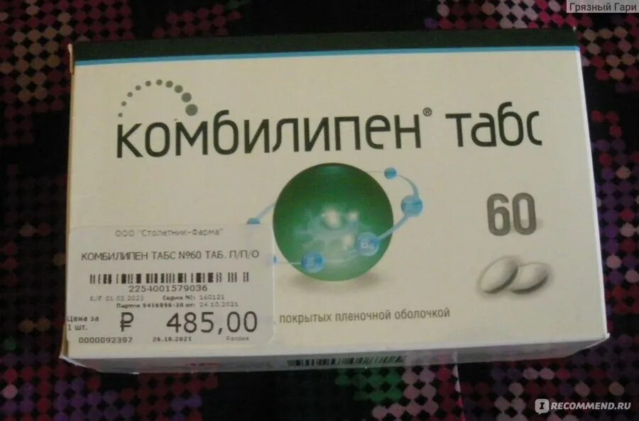 Сколько дней пьют комбилипен. Комбилипен табс 60. Комбилипен таблетки Фармстандарт. Комбилипен табс 30. Препараткомпбилипен табс.