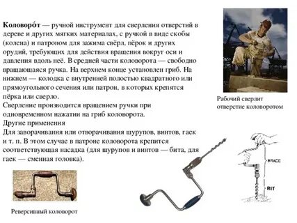 Ответ ручной