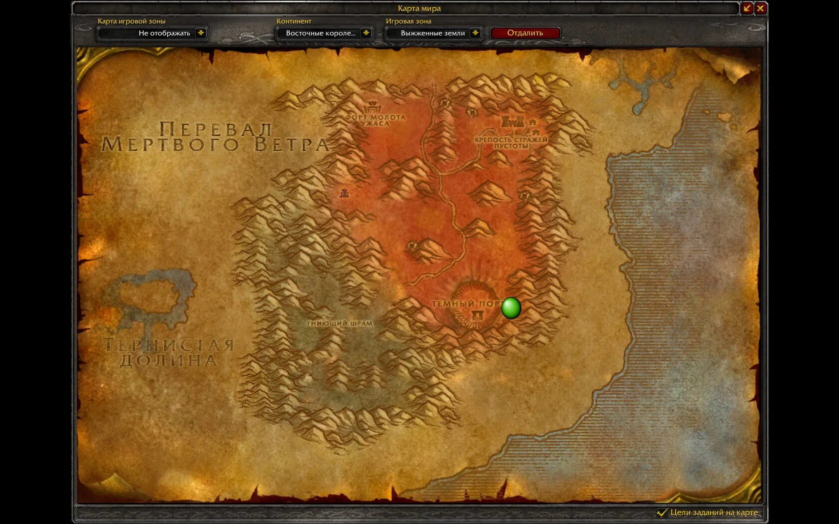 Как попасть в выжженные земли 3.3 5. Выжженные земли 3.3.5 альянс. blasted lands wow classic. лагерь орды в выжженные земли 3.3.5. выжженные земли квесты 3.3.5 альянс.